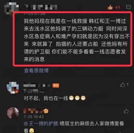 社会需要和谐与正能量，为韩红救援团队发声