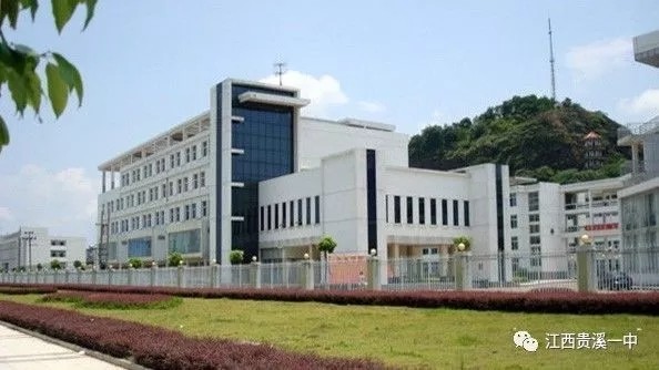 贵溪一中被清华北大钦点为顶尖高中