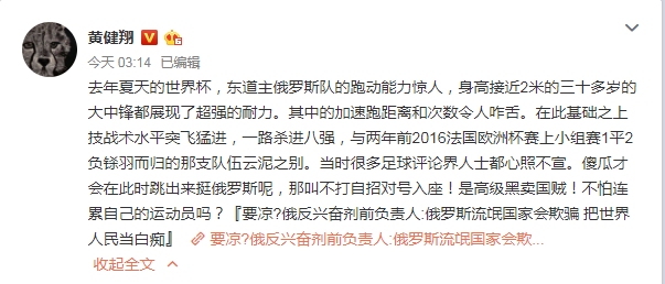 俄罗斯世界杯央视解说员评价(前央视解说无脑抨击俄罗斯，引得球迷一一反驳，大快人心)