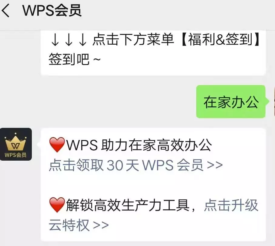 免费的视频会员，音乐会员，WPS会员等可以自己拿