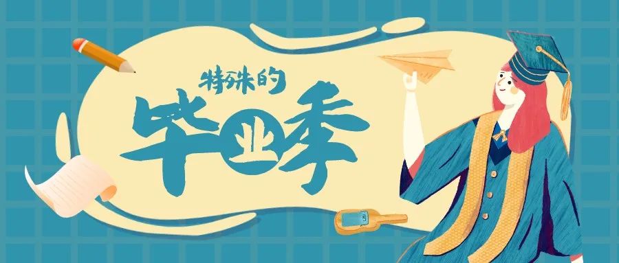 最新！河北5高校返校通知+提示来了→