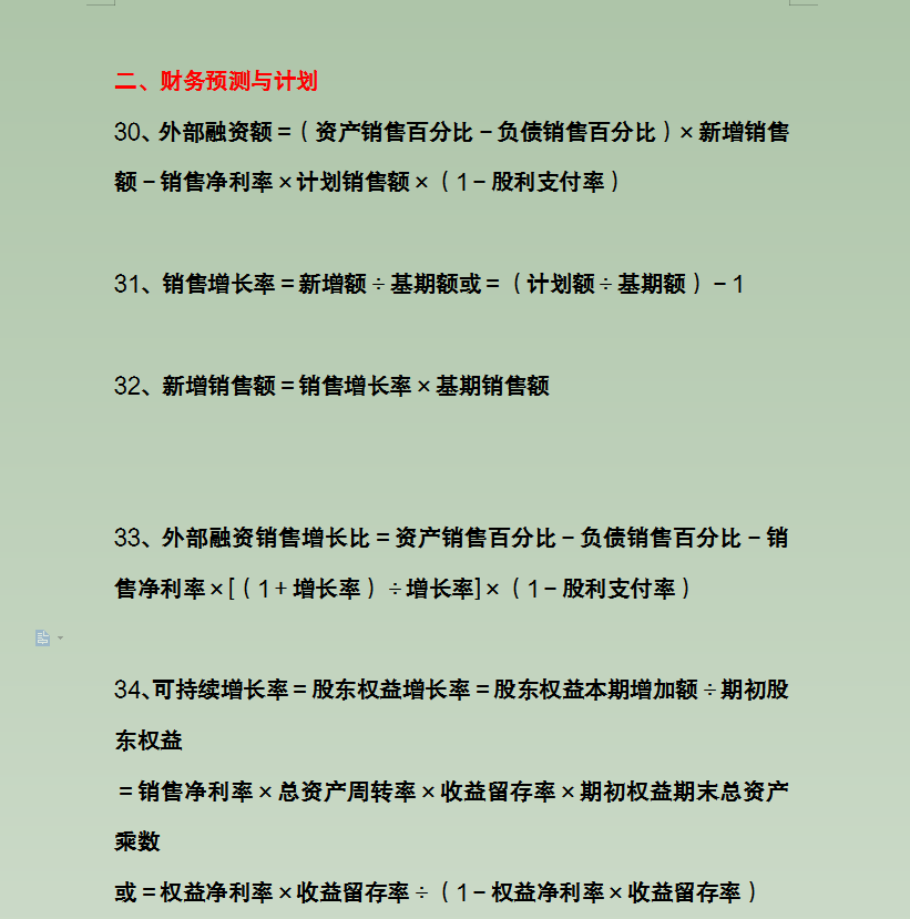 财务想要做好成本管理？这110个成本管理公式必须要知道