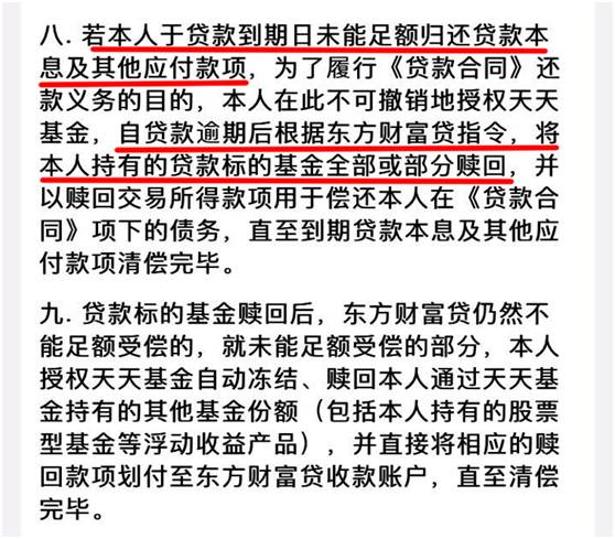 贷款买基金，到底行不行？