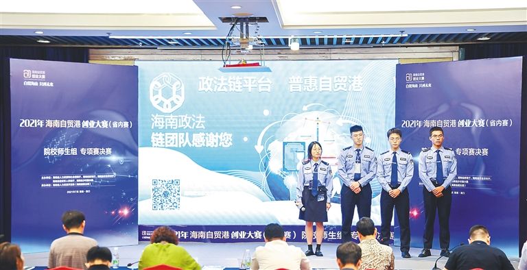 海南政法职业学院奏响“海政模式”——学历教育与继续教育“齐步走”