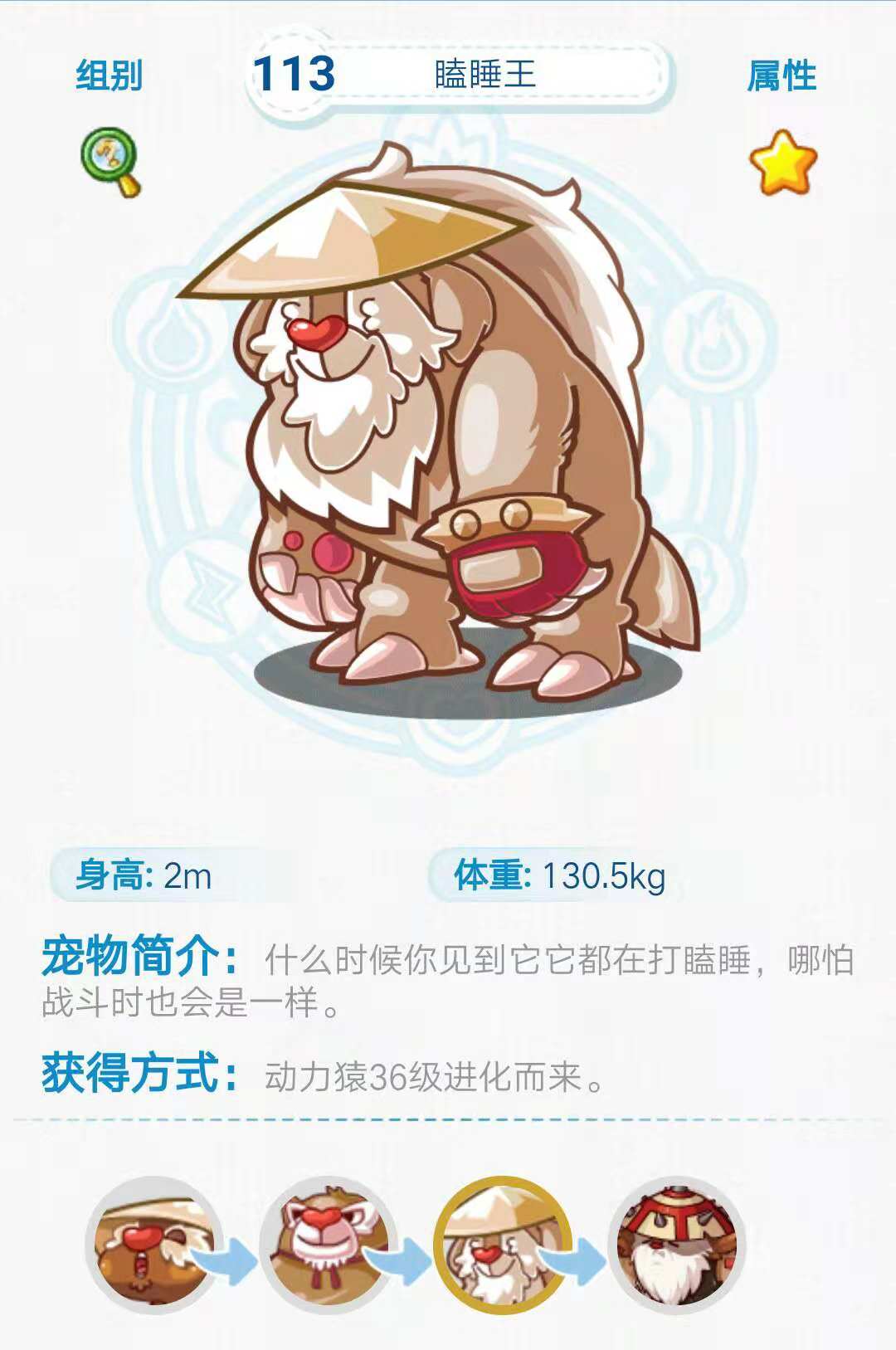 洛克王国瞌睡王 瞌睡王怎么技能怎么配-思宇生活