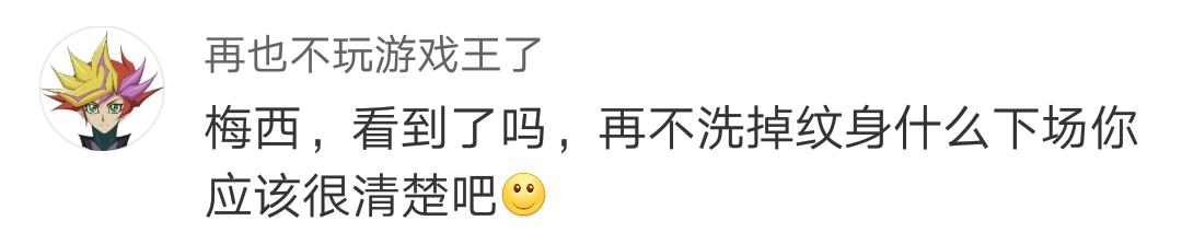 刘信达骂过哪些nba(梅西纹身遭痛批！著名作家刘信达：必须洗掉纹身，否则逐出足坛)