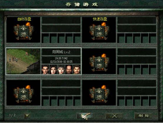 秦殇图文攻略19咸阳图文攻略