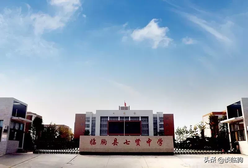 临朐28所学校的过去和现在，看看有没有你的母校？