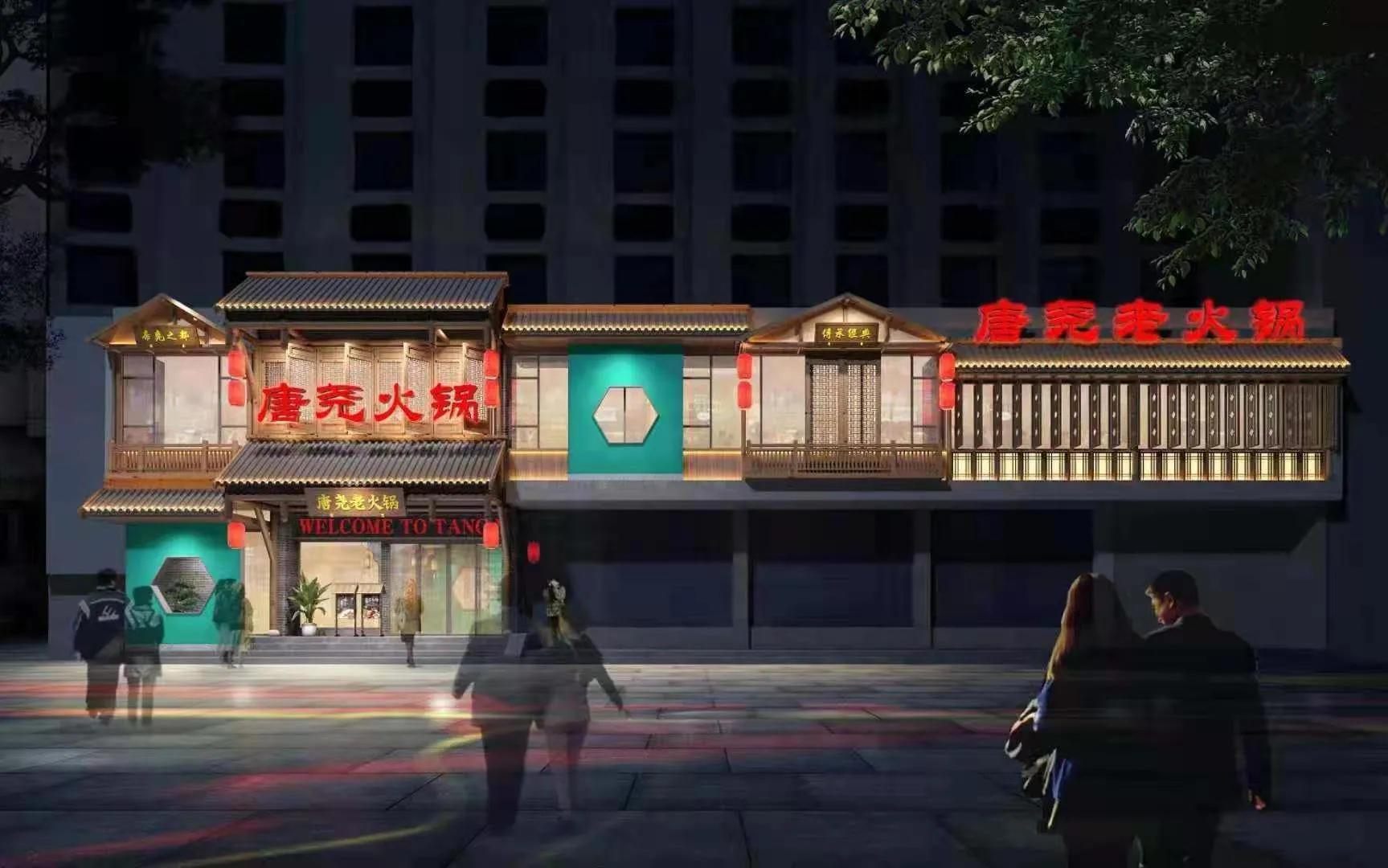 火锅赛道上的新秀：唐尧火锅