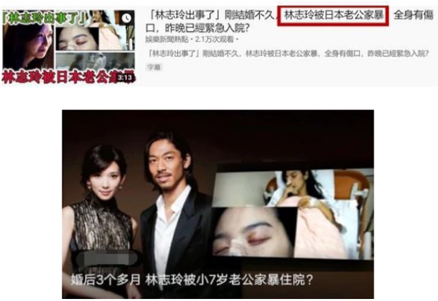 林志玲的坎坷情史：苦恋言承旭17年未果，转身结婚却深陷家暴丑闻