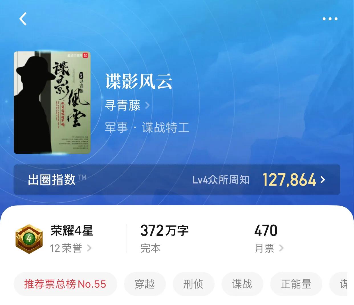 几本谍战精品小说，一切源自尘土，离去也将随风而去