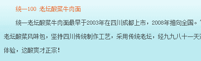 统一饮料世界杯(康师傅不出，统一与谁争锋？这对冤家的血泪斗争史，笑死我了)