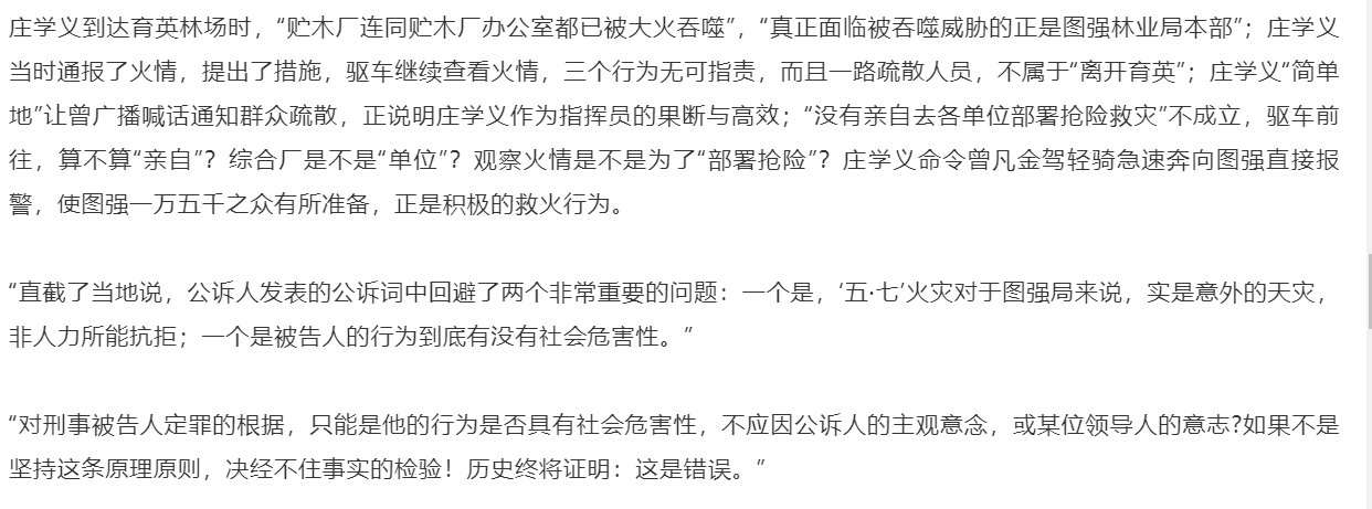 他几乎没赢过官司，却是法律界的专业和良心，值得每一个律师学习