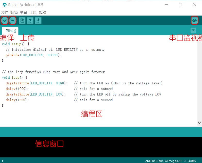 Arduino编程软件