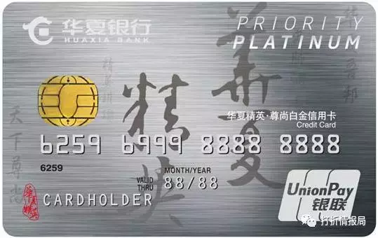 「信用卡家族篇十四」华夏银行信用卡大合集