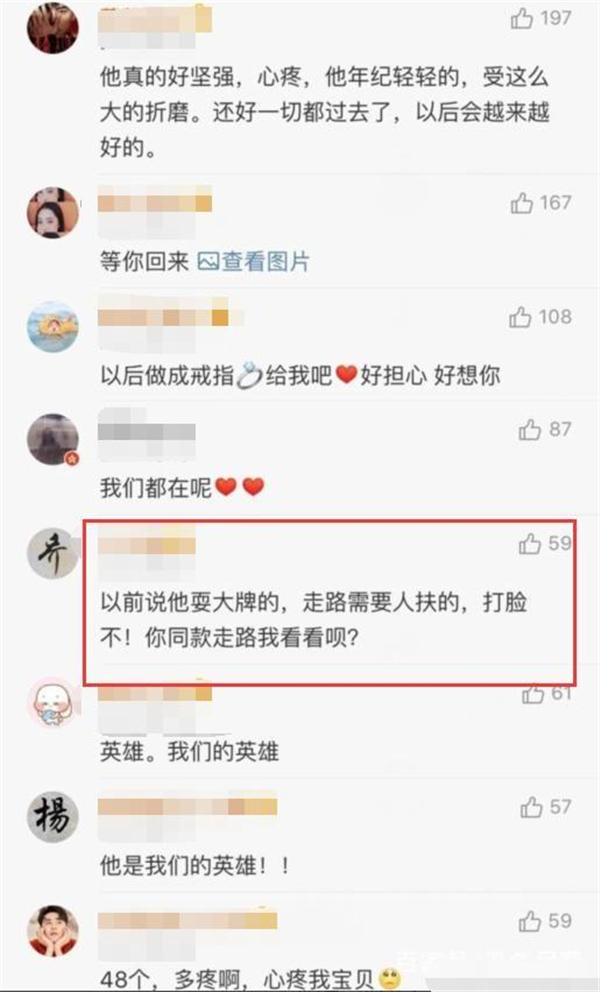 张云雷终于报平安，大大小小钢钉照让人心疼，原来真的冤枉他了！