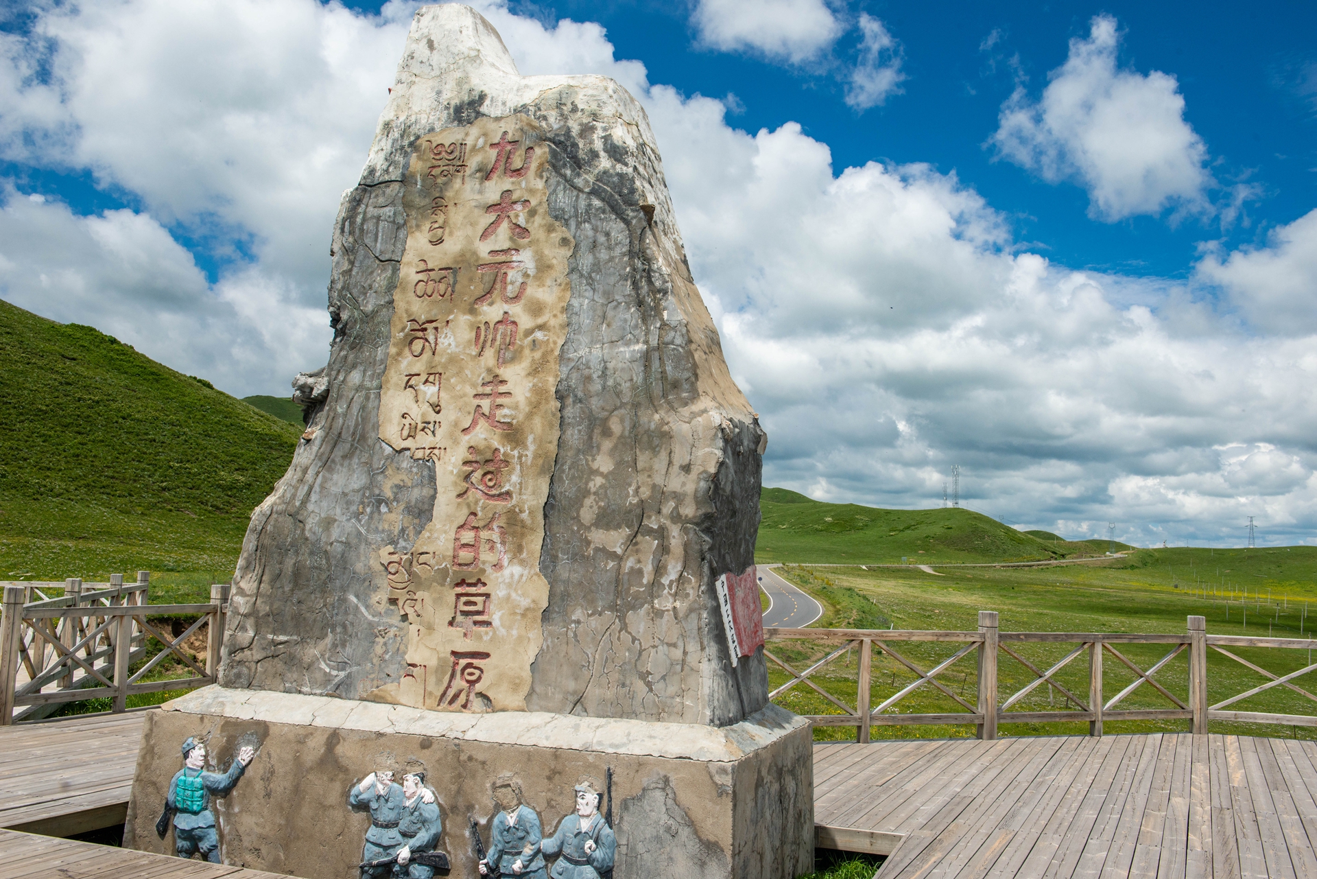 四川祺宾团重走长征路——红军走过的红原若尔盖草地
