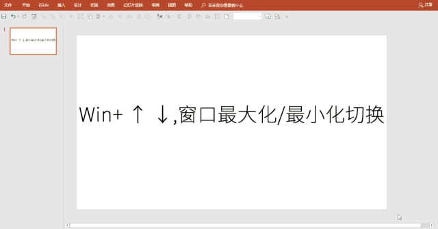 文章快捷方式. lnk（别错过，这是目前最全的Windows快捷键使用指南（动图演示））