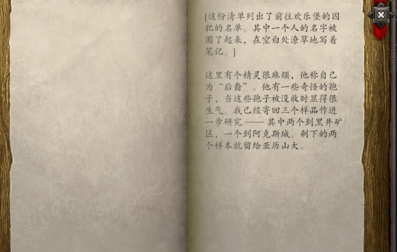 神界原罪2污染者盔甲怎么获得绿维珑四神器污染者盔甲获得方式