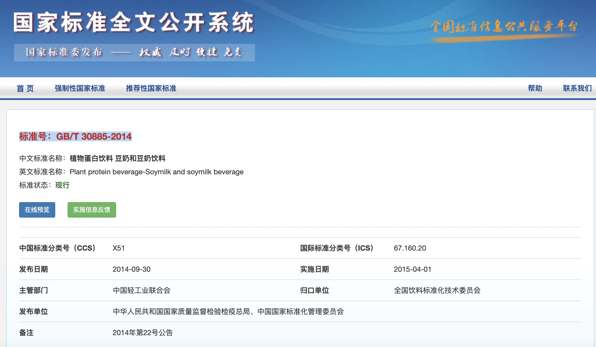 豆奶居然可以不含奶，细数市场上的豆奶产品