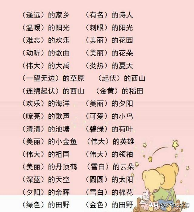 30年老教师直言：熟记这份语文复习资料，期末拿满分