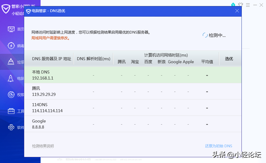 电脑有网络为什么网页打不开（为什么手机能打开网页电脑不行）(2)