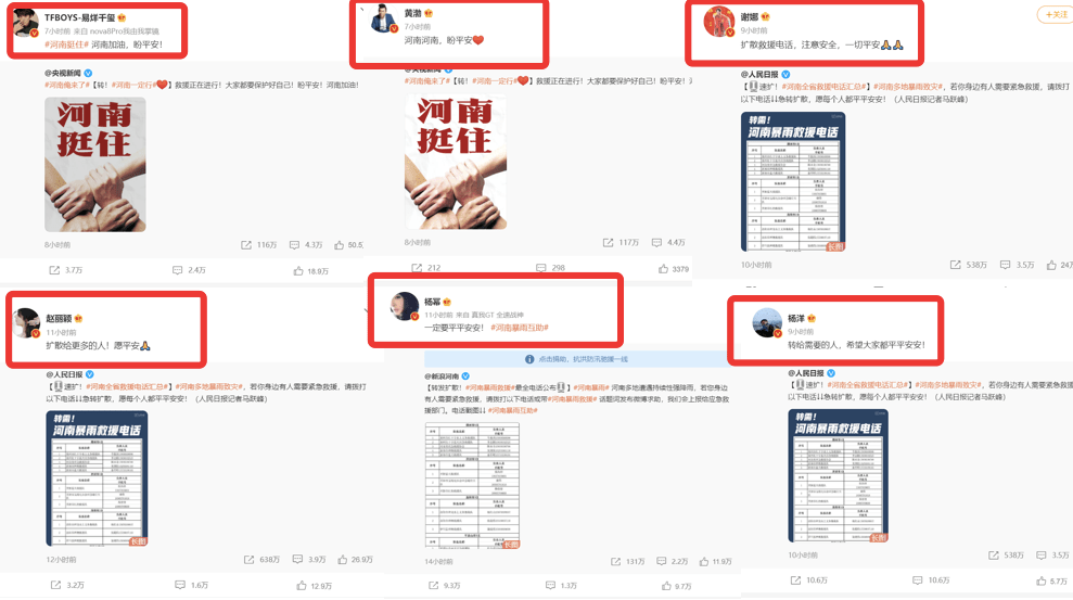 众星驰援河南，范冰冰郑爽积极参与，海霞悲痛主持，团结就是力量