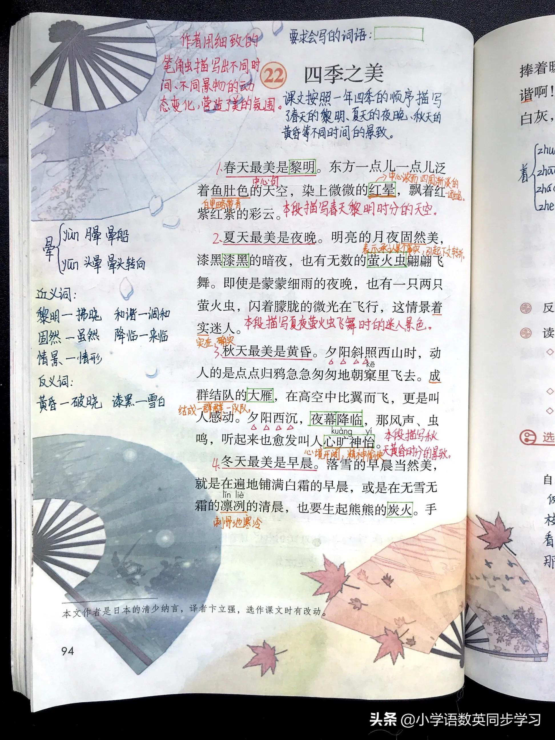 四季轮回绘美景：春之生机、夏之繁茂、秋之丰收、冬之静谧