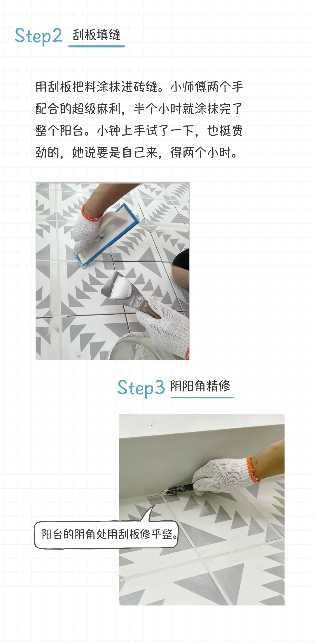 美缝自己施工可以吗？