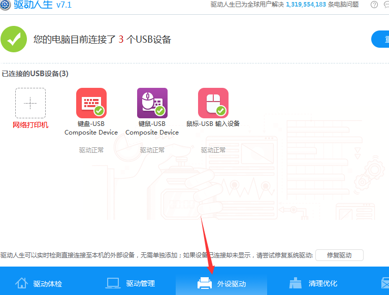 友基數位板驅動下載（只要你用過數位板，這些操蛋的問題你一定遇到過）