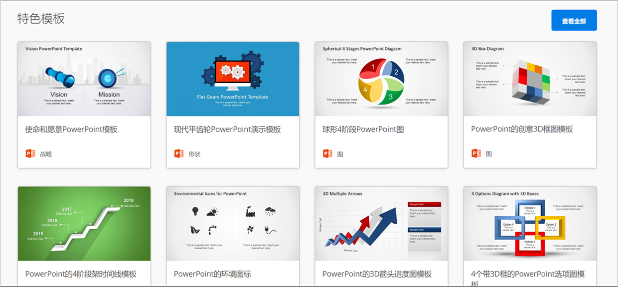 收藏了3年的PPT素材网站，每个都很实用，赶紧收藏