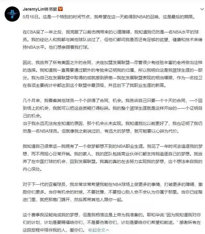 为什么黄种人打不了nba(梦想被现实打败，你还会坚持吗？书豪发文暗示将放弃追梦NBA)