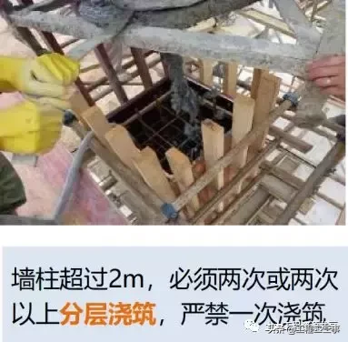 标杆项目混凝土工程施工工艺及质量通病防治，图文详解