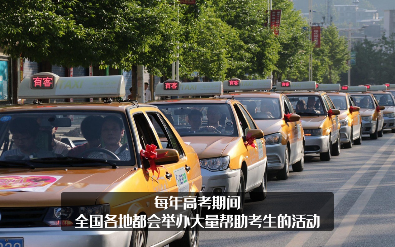高德推出免费考生专车？有种青春叫高考，有种爱叫