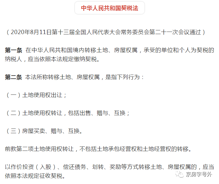 北京地税税率,北京地税税率是多少