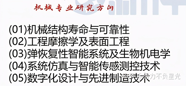 22年考研华东理工大学808机械设计难度分数线参考书真题重难点