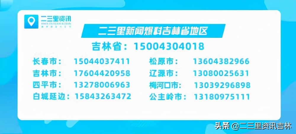 松原多名村民反映買了同一款玉米收割機(jī)卻沒(méi)有補(bǔ)助，農(nóng)機(jī)局回應(yīng)：不在補(bǔ)貼目錄中