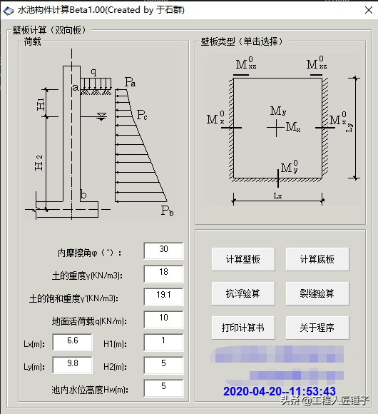 土建工程算量实用小软件+自动算量表格共69个，早点算完早下班。