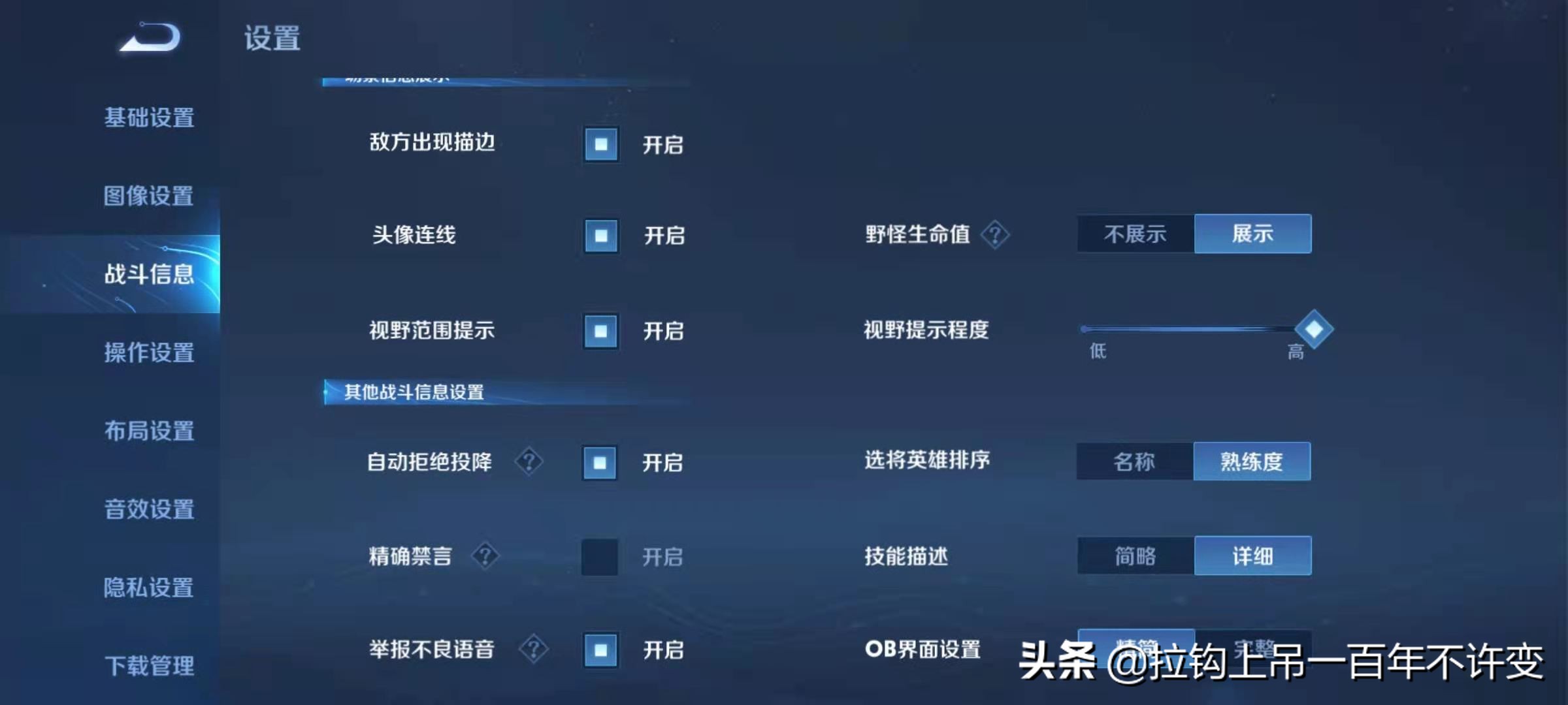 王者荣耀有没有一打团就卡？这么设置可能会流畅一点