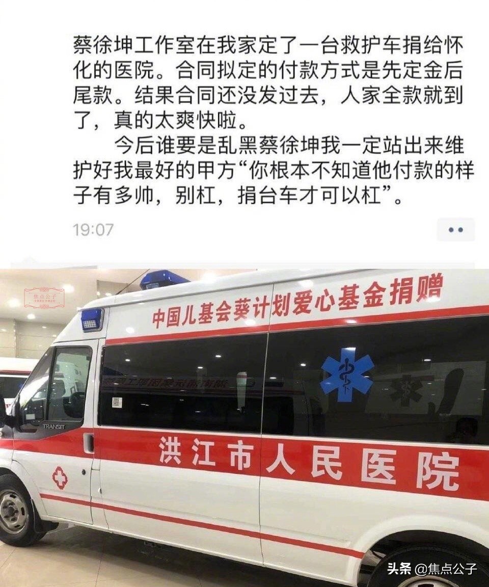 正能量偶像！网传蔡徐坤为抗疫单位送门票，网友：这是人间天使