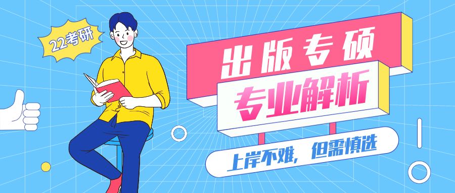 这个研究生专业上岸不难，却不建议一般人报考