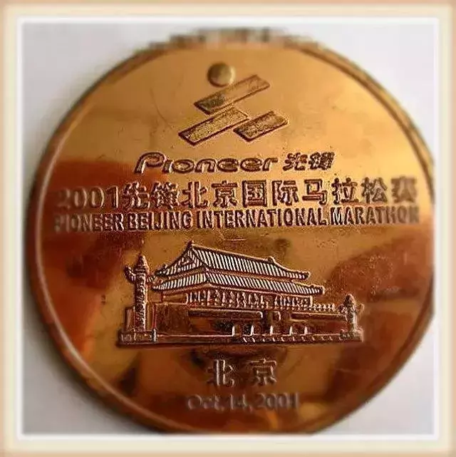 北京马拉松logo(刷屏跑圈儿！镶金龙牌！历年北京马拉松奖牌你有哪些？)