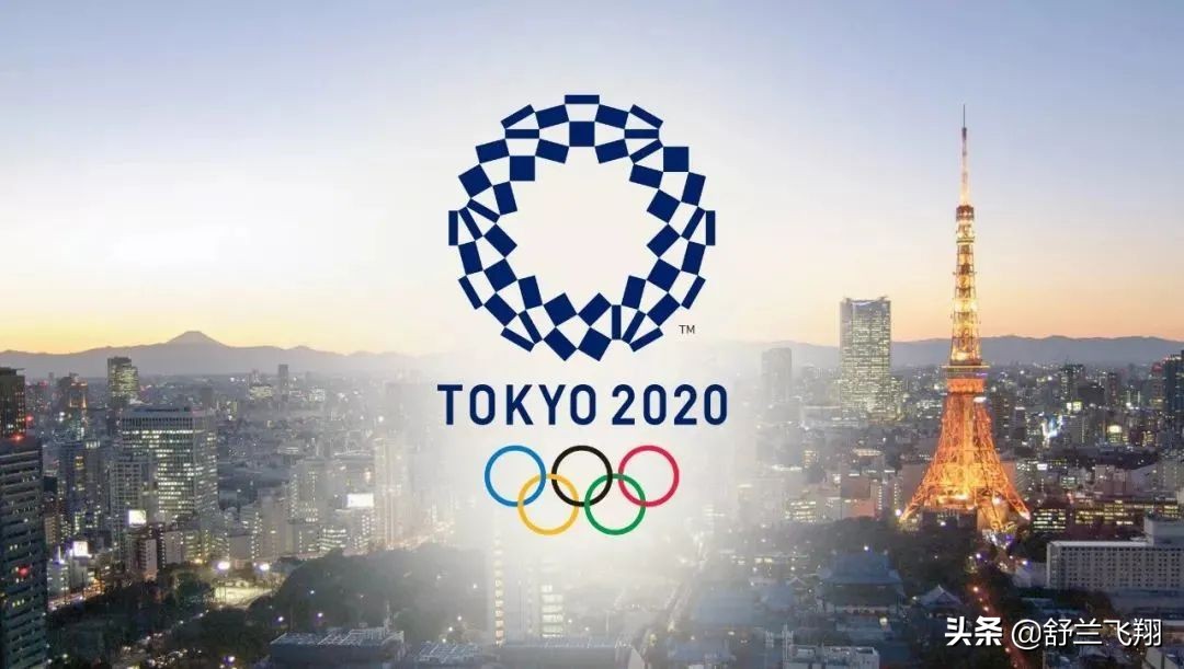 奥运会2020多久开始(你知道吗？为什么2021年了还叫“2020年东京奥运会”？)