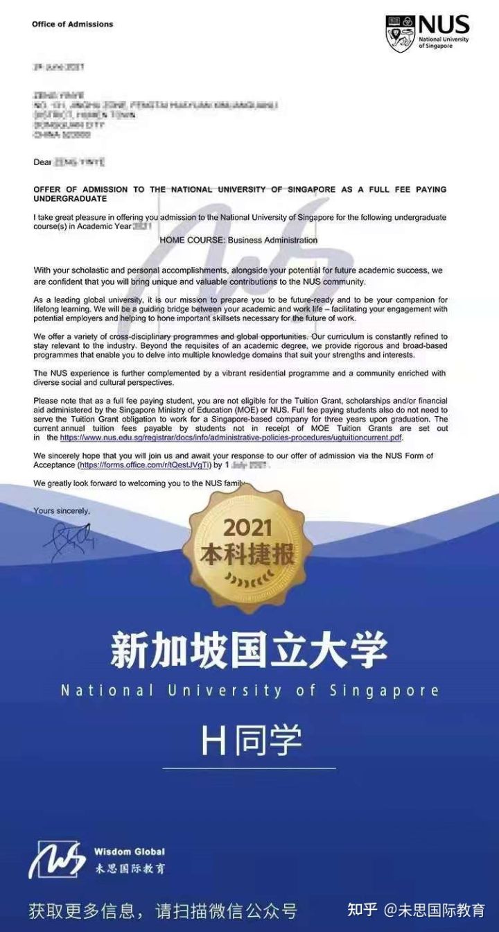 新加坡国立大学怎么样？如何申请？