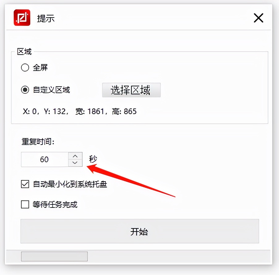 电脑上怎样设置自动截图，哪些截图工具可以自动捕捉