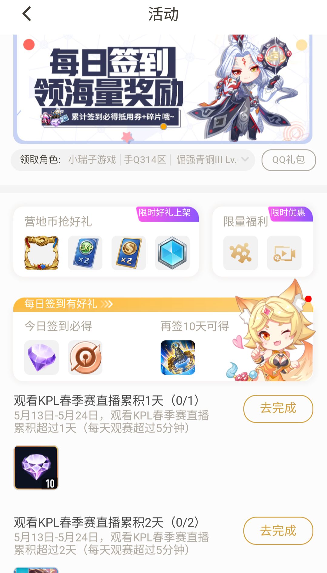 还在因铭文等级低而苦恼？10个铭文获取方法，让你快速升至150级