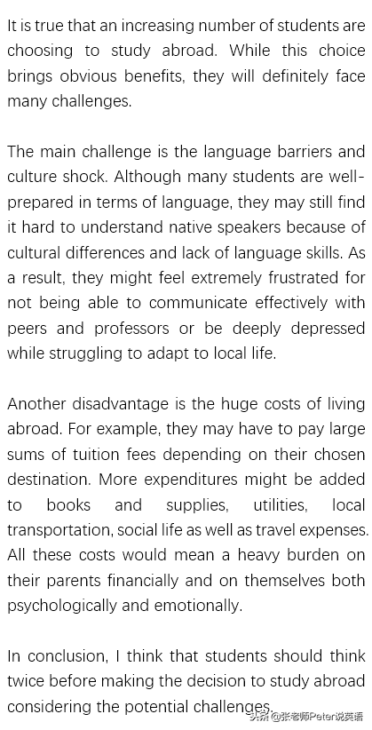 大学英语写作（2018年12月）