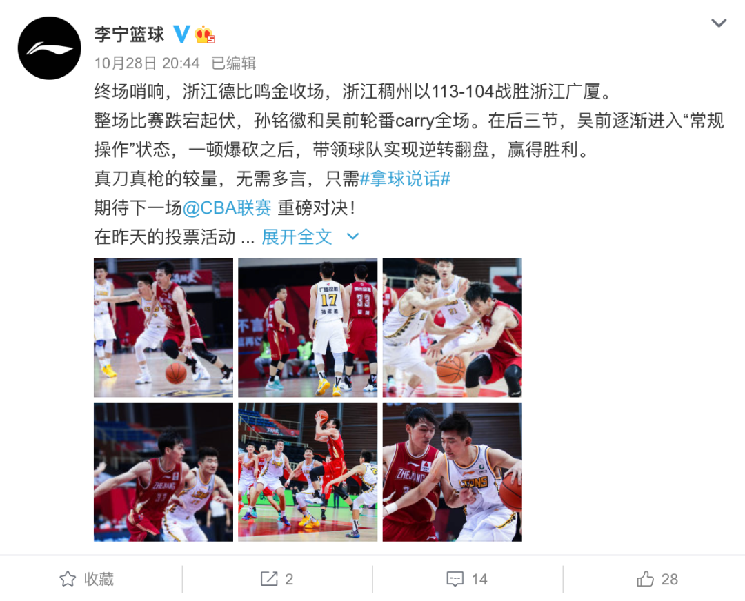 cba的鞋是哪个牌子的（CBA球鞋面面观｜李宁驭帅13 ？，本赛季出镜最多的球鞋）