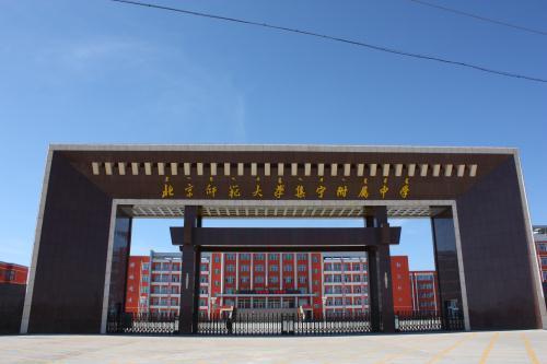 北师大天津附中 北师大天津附中初中部-文化号