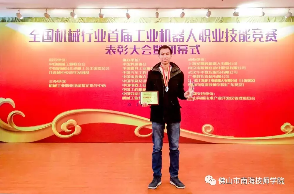 佛山市南海技师学院，今年的招生简章够震撼的！